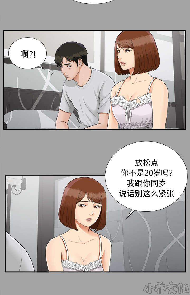 第37章 千进的失态-16