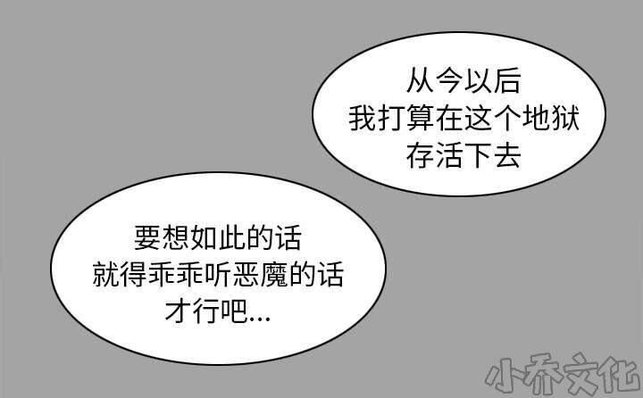 第38章 曾经的爱人-8