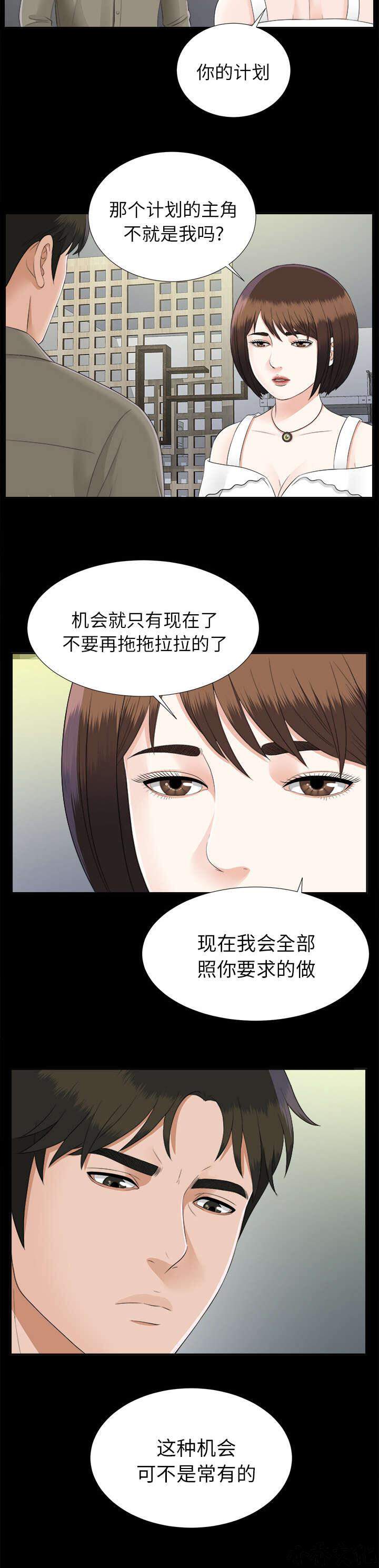 第39章 要求-6