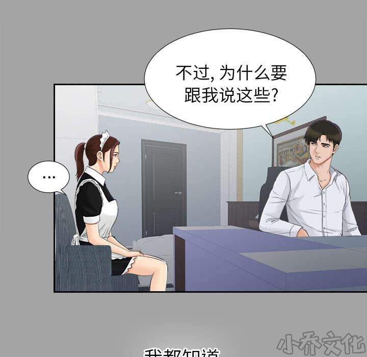 第49章 收买人心-19