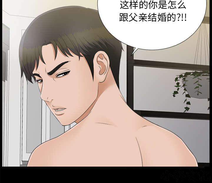 第63章 圈套-37