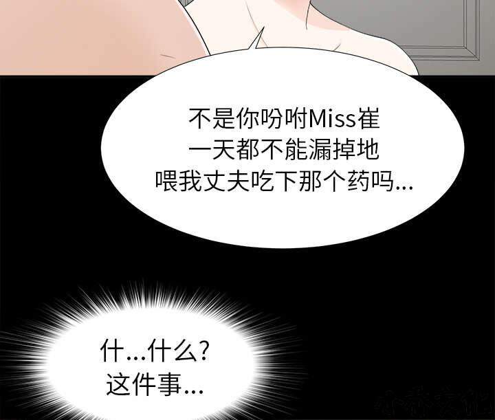 第65章 回体乏力-25