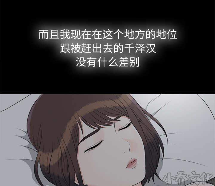 第67章 行动-36