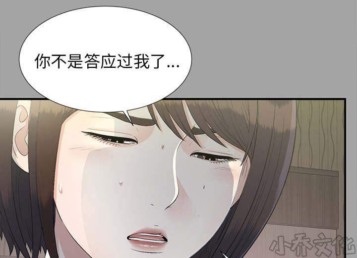 第72章 终究是女人-18