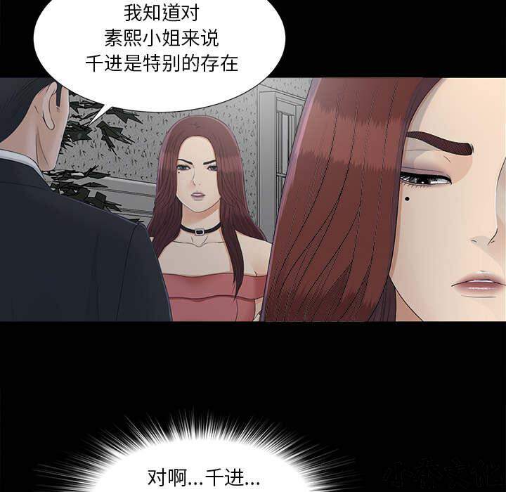 第72章 终究是女人-25