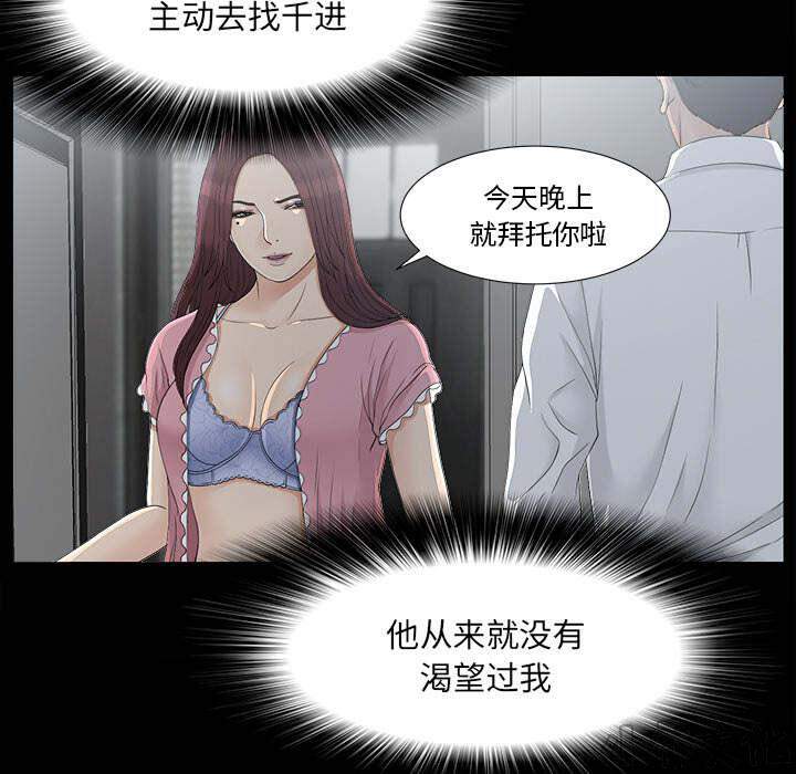 第72章 终究是女人-30