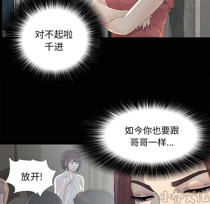 第72章 终究是女人-34