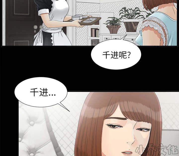 第76章 计划-28