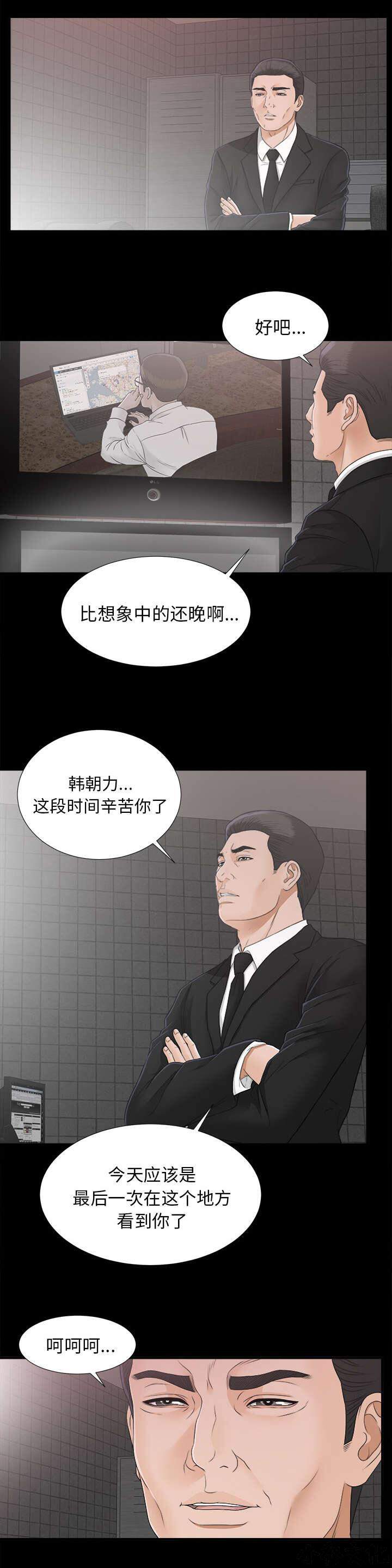 第83章 漏了一人-6