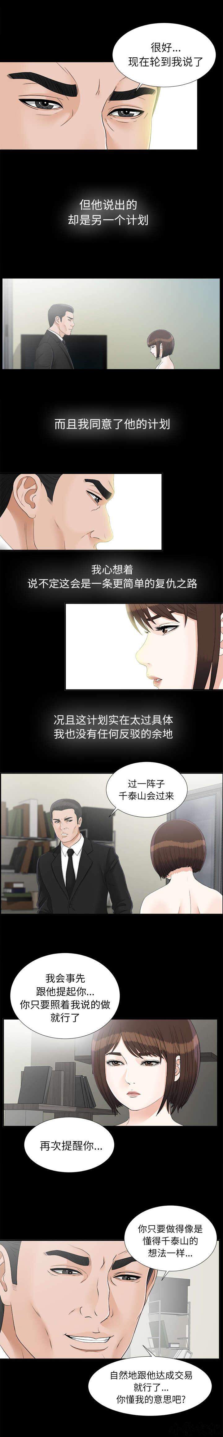 第86章 再次提醒-6