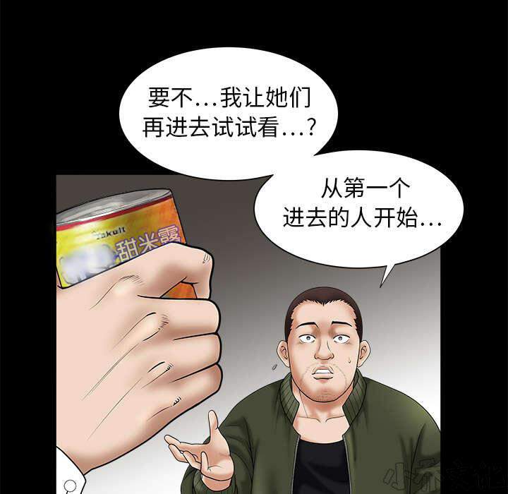 第3章 卧底-43