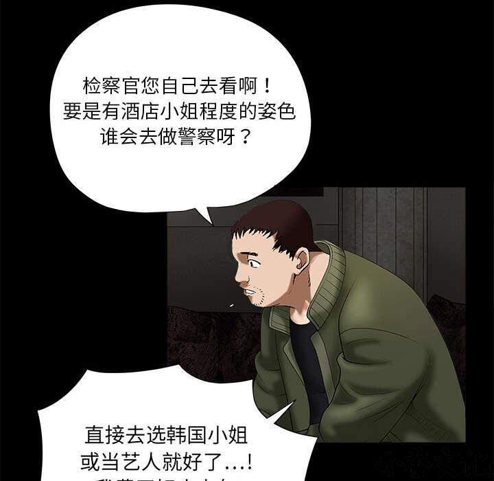 第4章 出乎意料-2