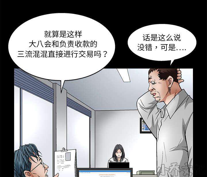 第17章 我被卖了-19