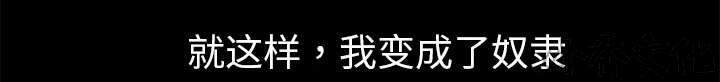 枷锁-第21章 镜子里的我全彩韩漫标签