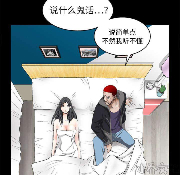 第23章 错觉-41