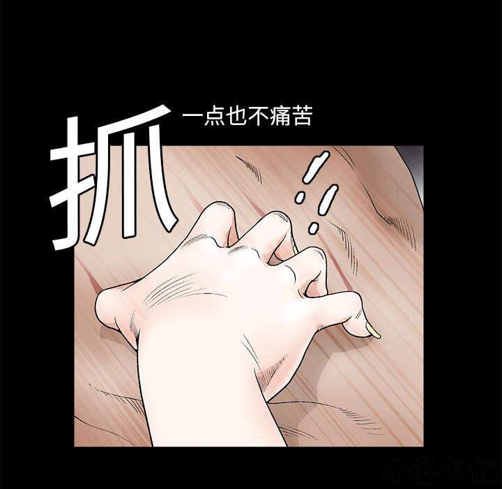 第23章 错觉-61