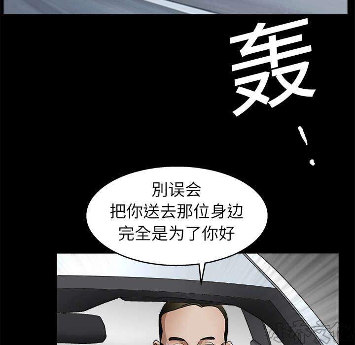 第25章 宰相家的狗-3