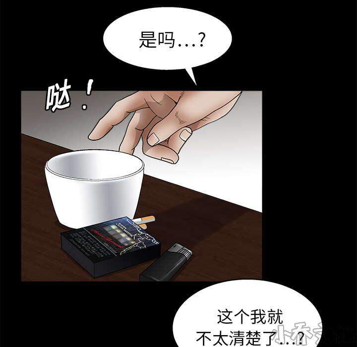 第27章 第一次陪同-55