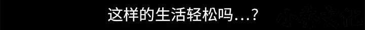 枷锁-第29章 相应的报酬全彩韩漫标签