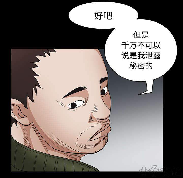 第48章 亲兄弟-26