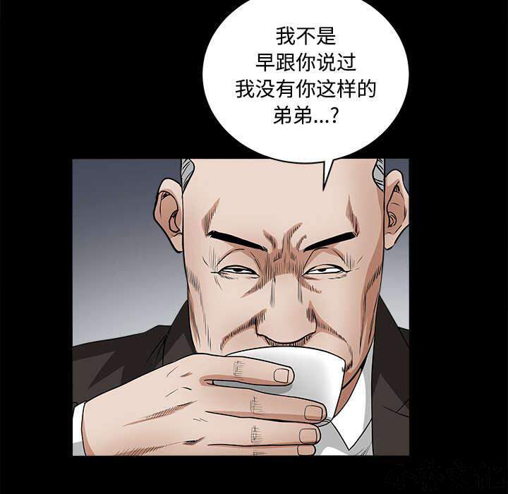 第48章 亲兄弟-65