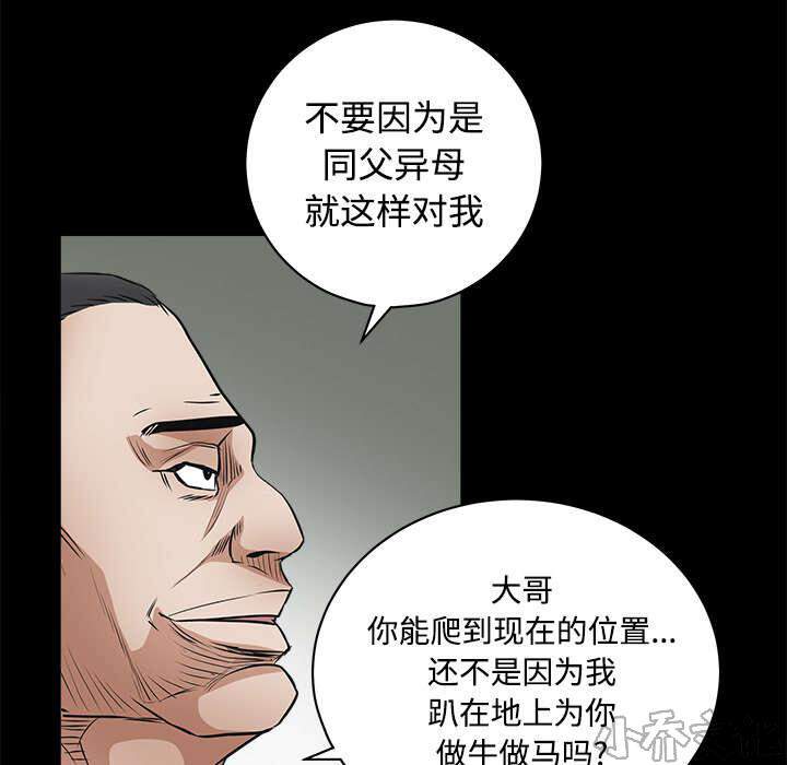 第49章 拒绝-2