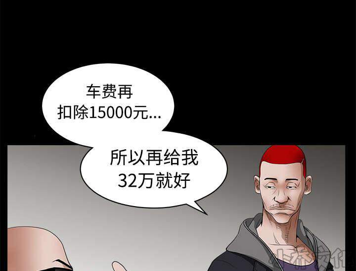 第53章 给我现金-30