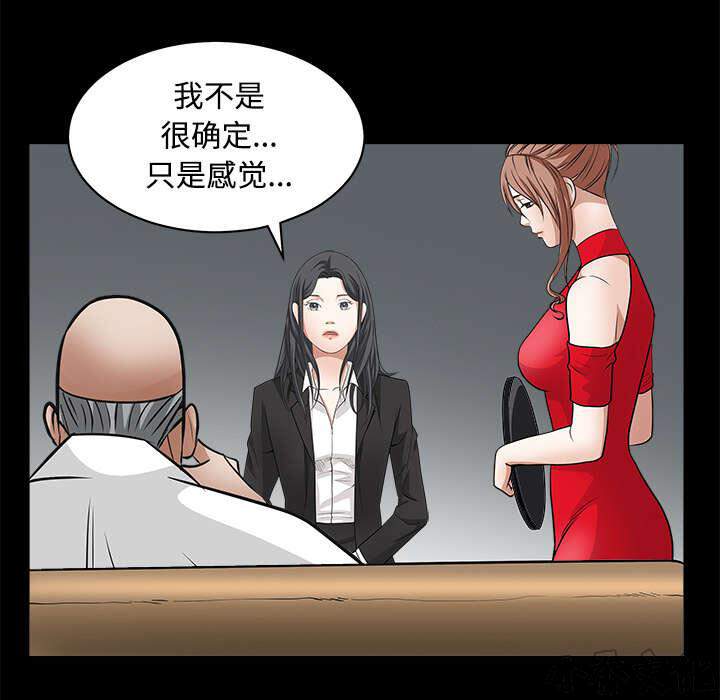 第56章 告知会长-63