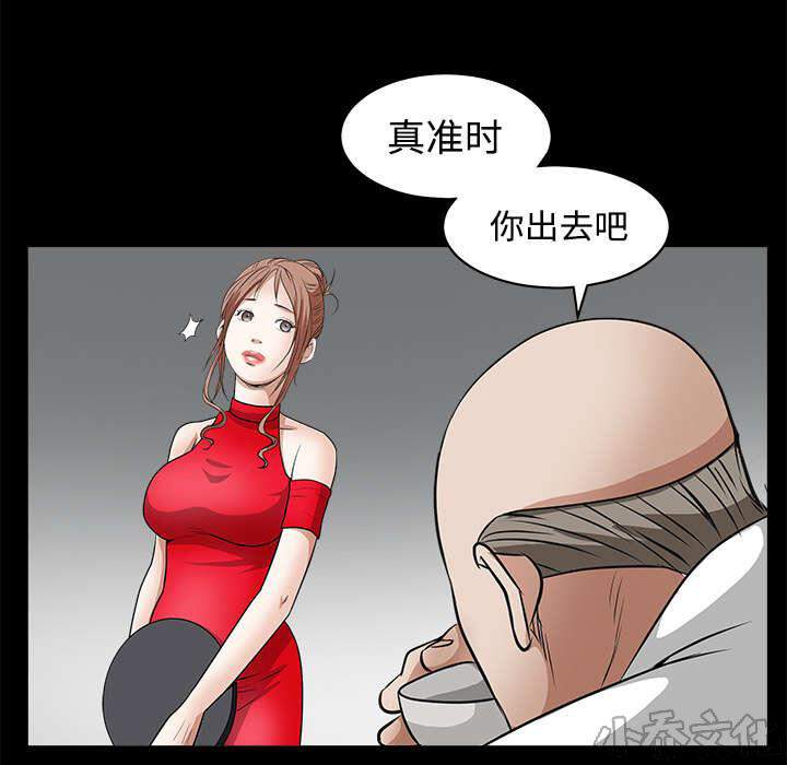 第56章 告知会长-67