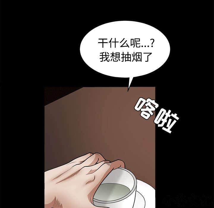 第56章 告知会长-71