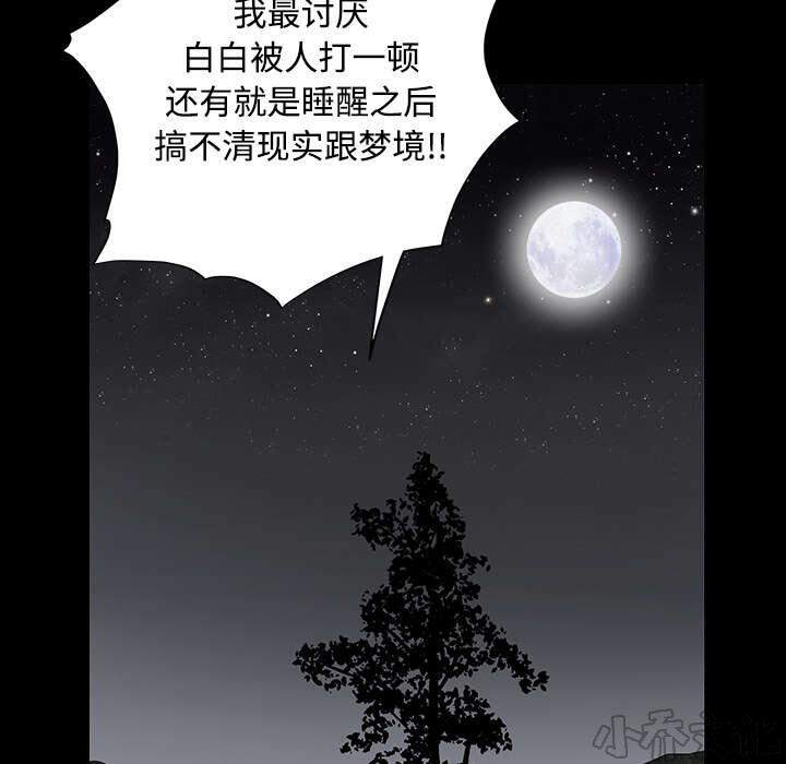 枷锁-第67章 赌上自己的命运全彩韩漫标签