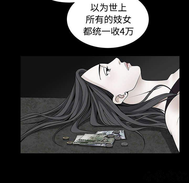 第74章 生存方式-19