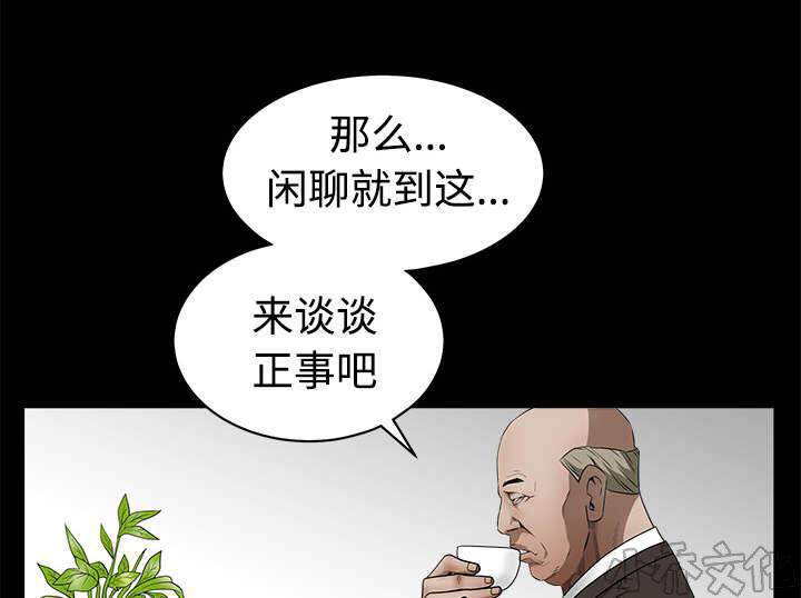 第85章 业务聚会-48