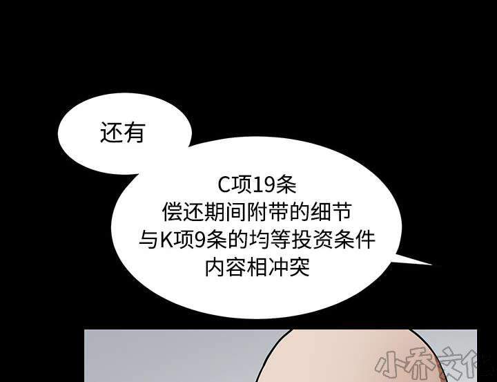 第86章 签合同-32