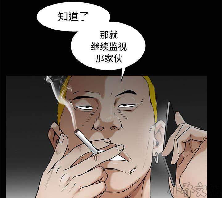 第94章 监视-19