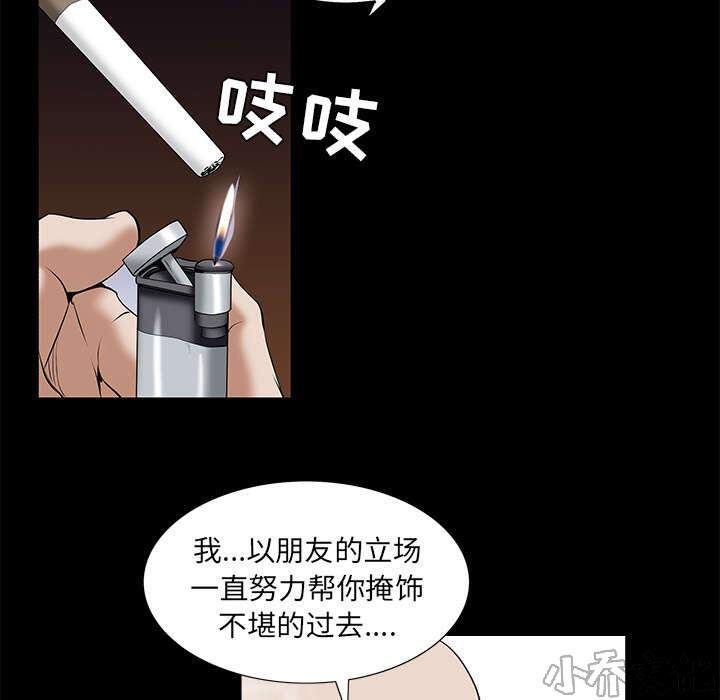 第107章 摧毁你-20