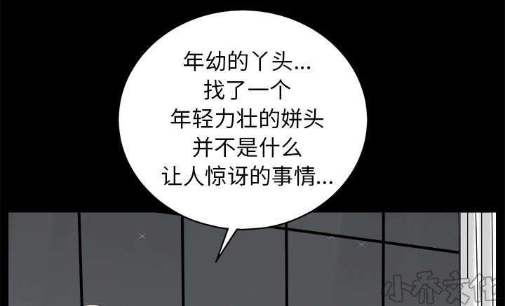 第118章 震惊-13