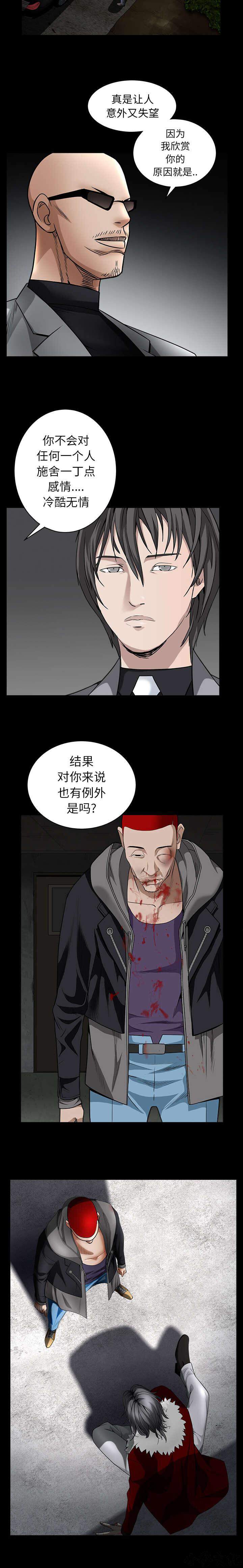 第134章 你这小狗-5