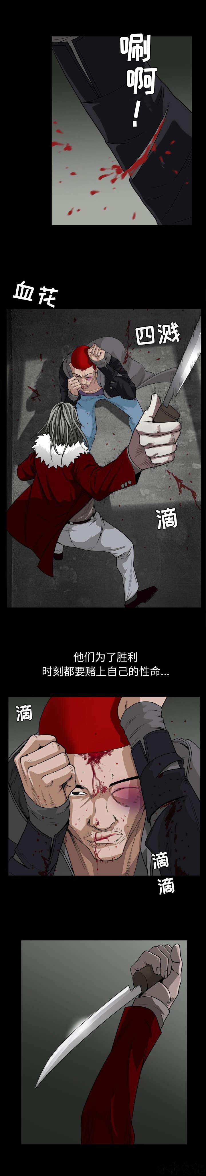 第136章 总比死亡-7