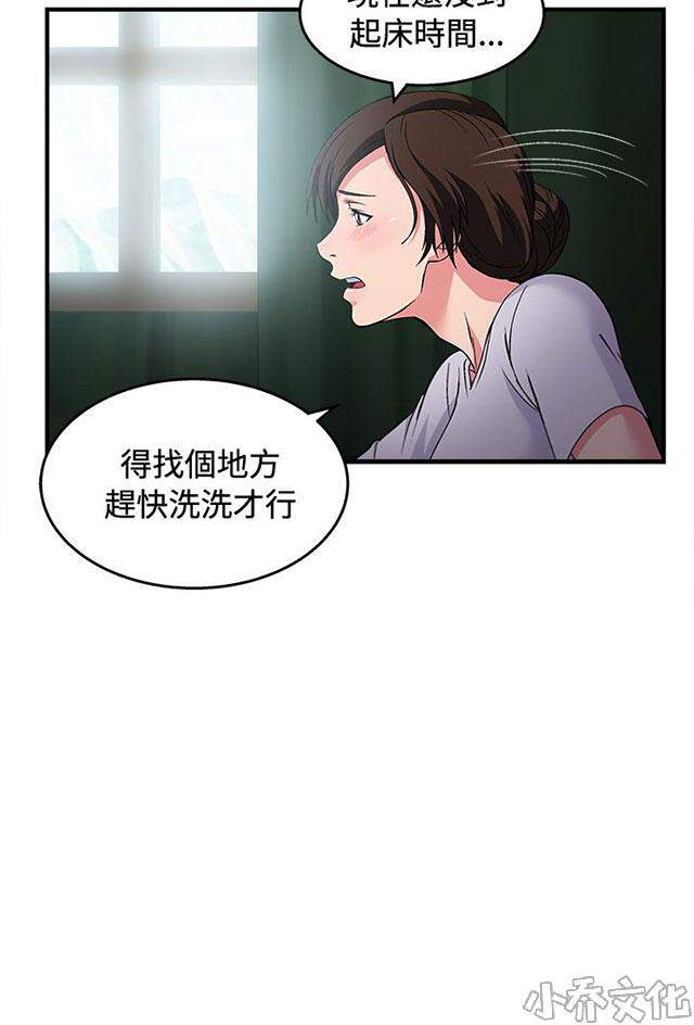 第18章 军人篇7-2