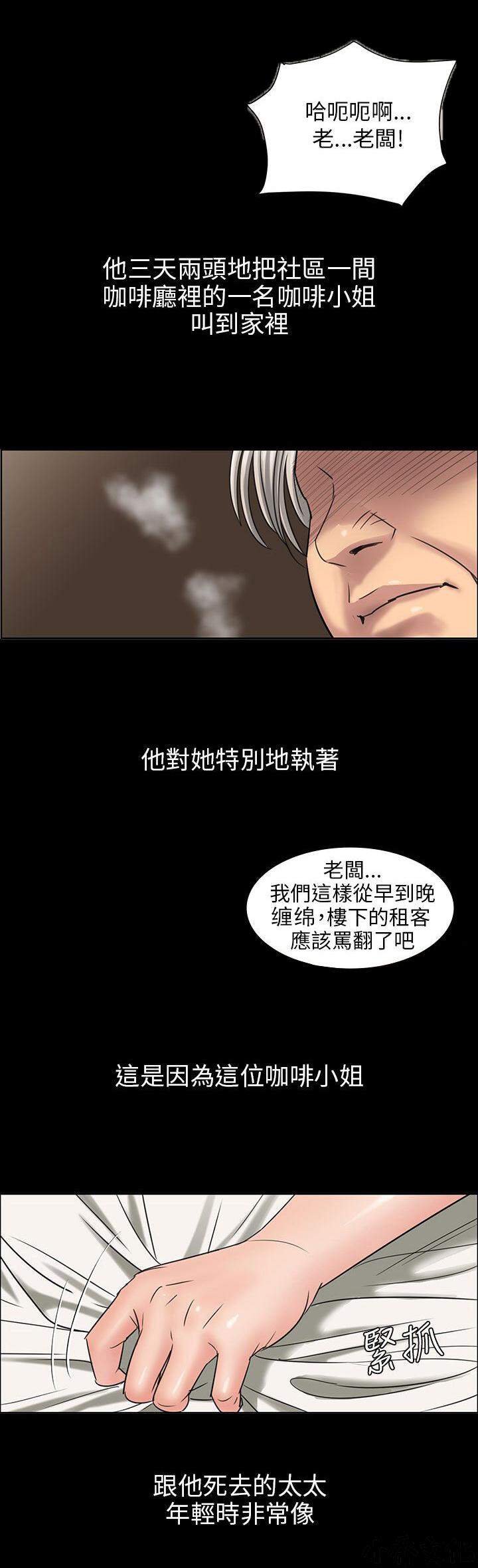 第1章 不当人看-5