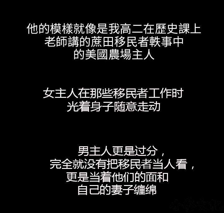 第1章 不当人看-8