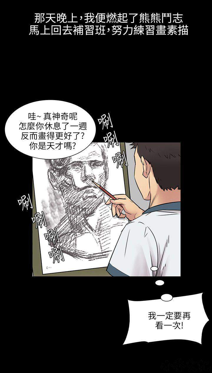 第8章 肖像画的奖励-10