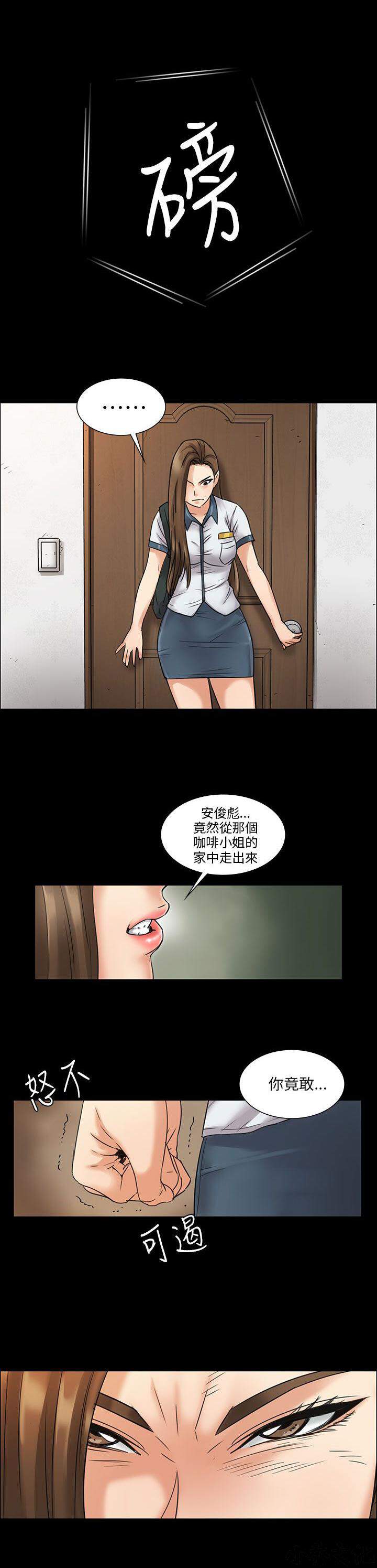 第12章 愤怒-3