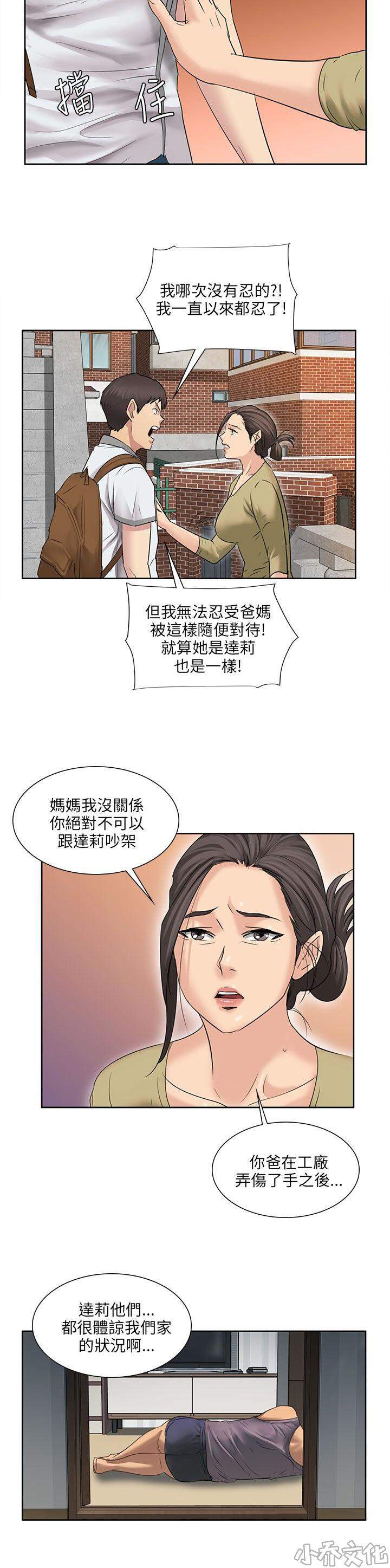 第14章 忍耐-14