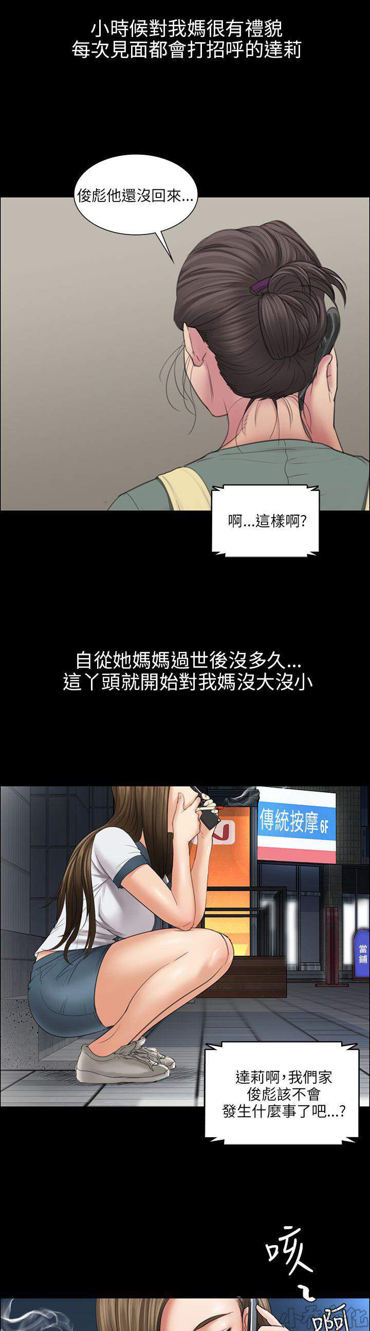 第21章 保密-8