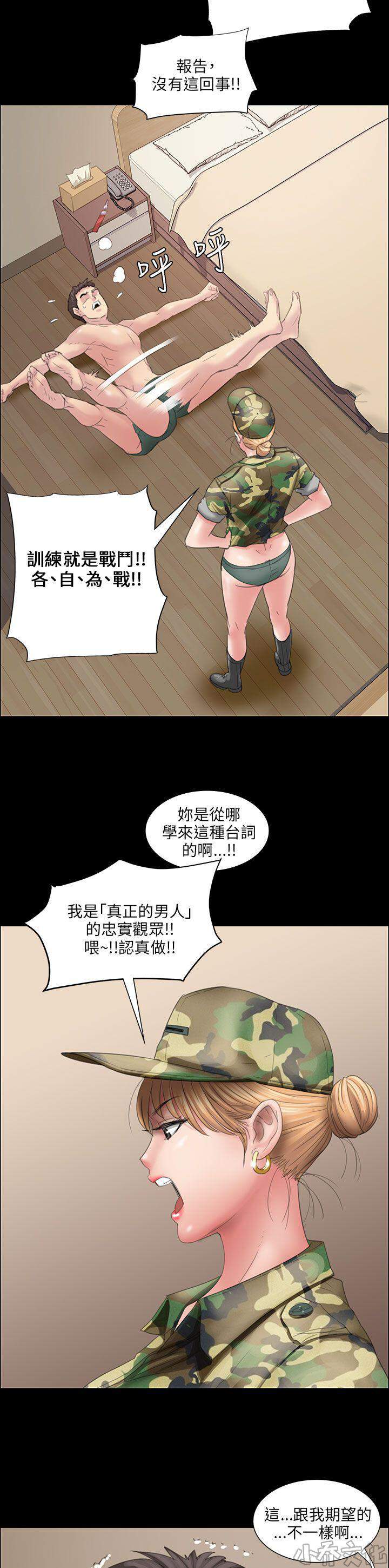 第21章 保密-13