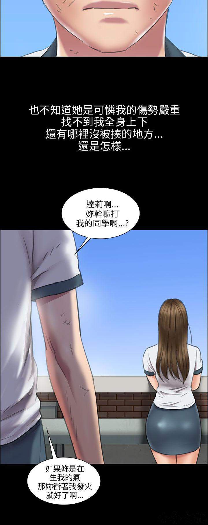 第23章 眼泪-18