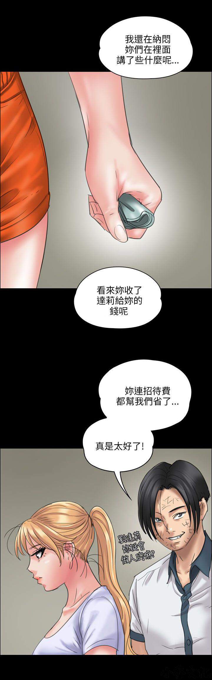 隐忍-第38章 忍无可忍全彩韩漫标签