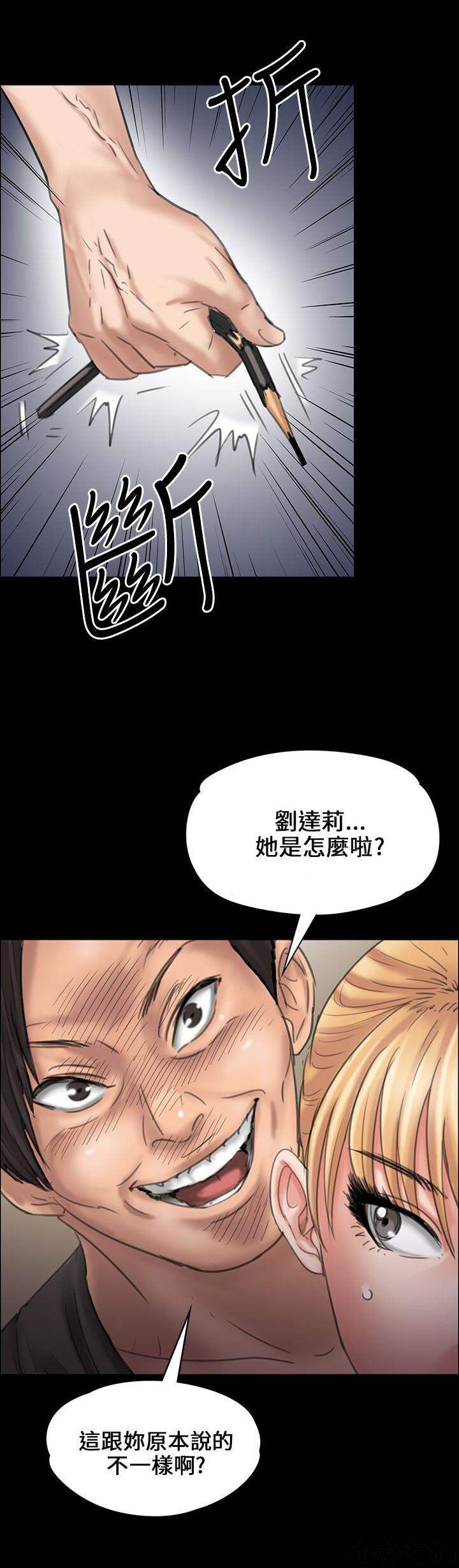 第38章 忍无可忍-8